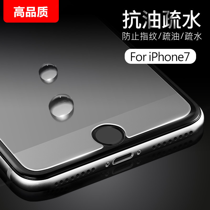 工廠批發iPhone7鋼化膜蘋果7plus玻璃膜防爆防指紋防摔貼膜4.7寸工廠,批發,進口,代購