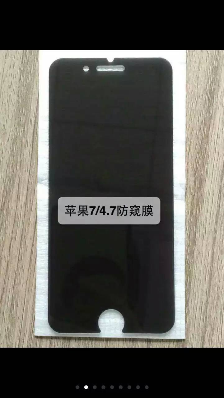 iphone7防窺鋼化玻璃膜iPhone7plus手機防窺保護屏 批發量大談價工廠,批發,進口,代購