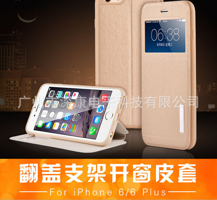 廠傢批發純色蘋果iphone6Plus手機殼 開窗翻蓋支架皮套保護套混批批發・進口・工廠・代買・代購