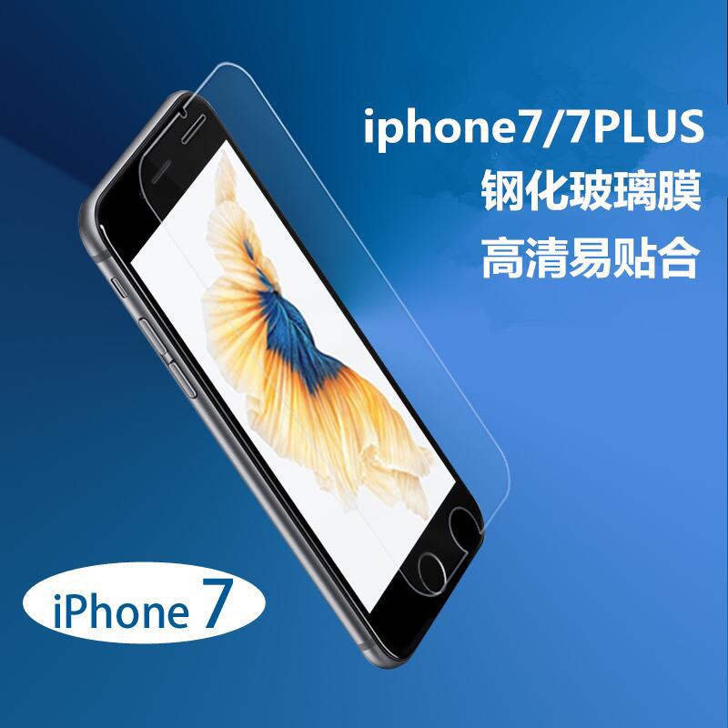 iphone7plus鋼化玻璃膜 蘋果7鋼化膜 7手機貼膜高清防爆保護膜七批發・進口・工廠・代買・代購