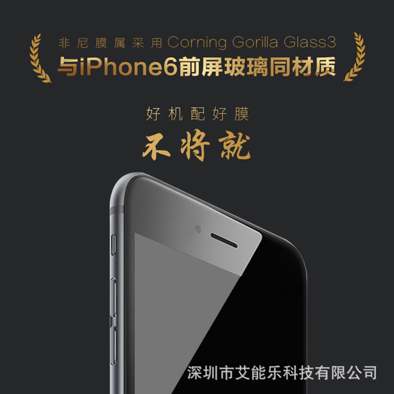 高品質蘋果6/6S鋼化膜全屏iPhone7G plus 3D曲麵玻璃膜 冷雕紫光批發・進口・工廠・代買・代購