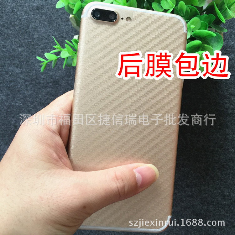 iPhone7plus後膜包邊皮紋 蘋果6S碳纖維紋路手機貼膜 防刮後膜工廠,批發,進口,代購