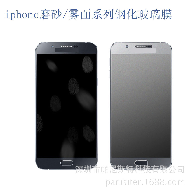 蘋果 iphone 7 磨砂鋼化玻璃膜 iphone 7 plus 磨砂保護貼膜批發・進口・工廠・代買・代購