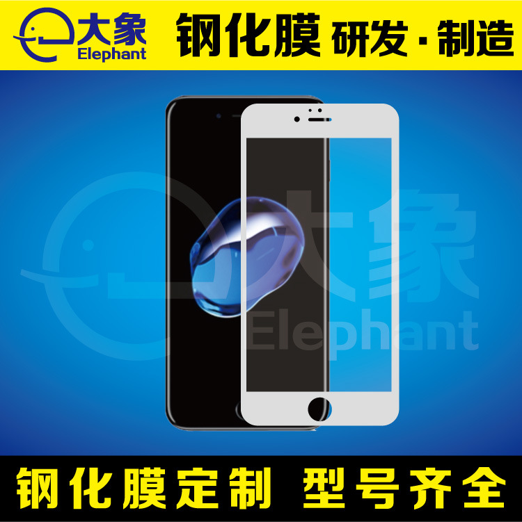 iphone7 3d全屏鋼化膜 絲印全覆蓋蘋果7 plus手機鋼化玻璃膜廠傢批發・進口・工廠・代買・代購