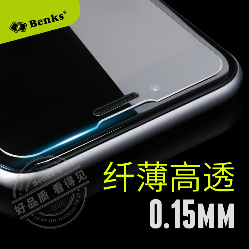 Benks iPhone7鋼化玻璃膜KR纖薄0.15mm防爆膜蘋果7plus手機鋼化膜工廠,批發,進口,代購