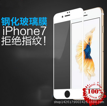 小魔仙iPhone7plus鋼化膜全屏5.5防爆玻璃剛化蘋果4.7手機貼膜批發・進口・工廠・代買・代購