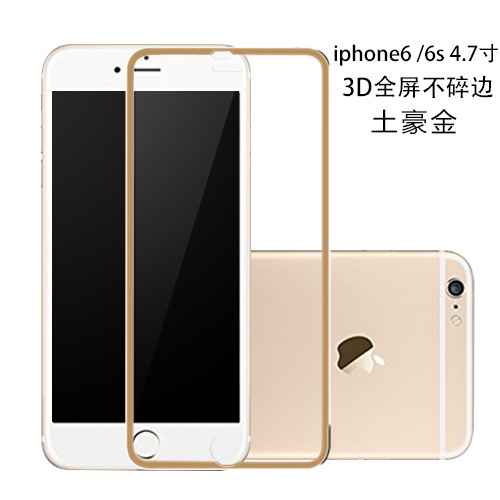 蘋果Iphone7plus鋼化膜3D全屏鈦合金iPhone7小邊鈦合金工廠,批發,進口,代購