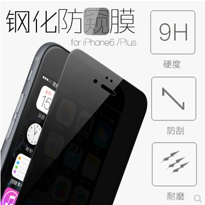 iPhone6S鋼化玻璃膜蘋果5s膜防偷窺iPhone7plus全覆蓋貼膜黑膜工廠,批發,進口,代購