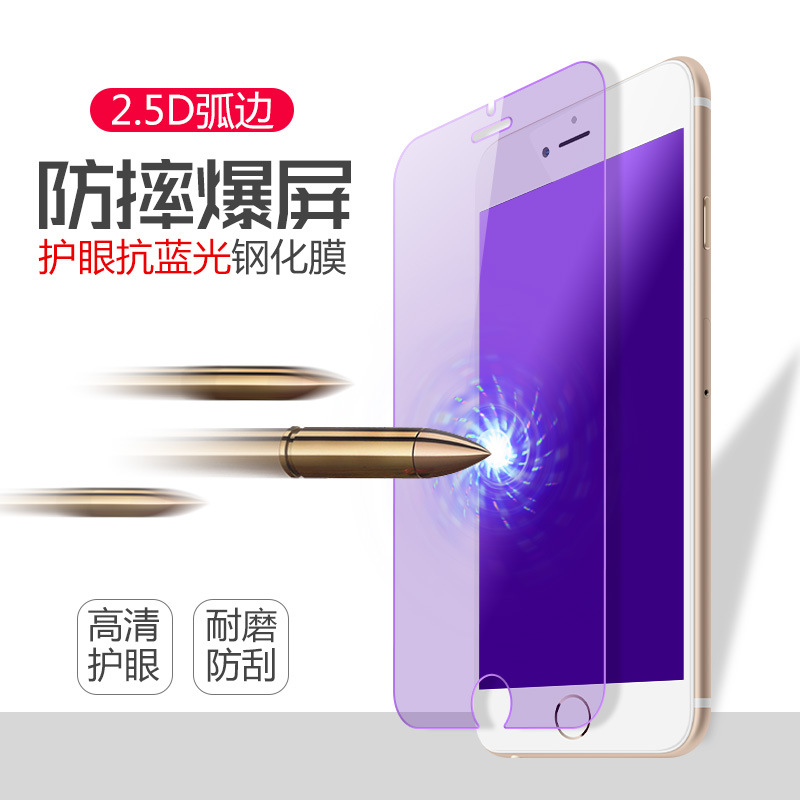 亮龍 iPhone 6/7/5/6plus手機鋼化膜蘋果 6S/4S/5S膜 6/7plus貼膜工廠,批發,進口,代購