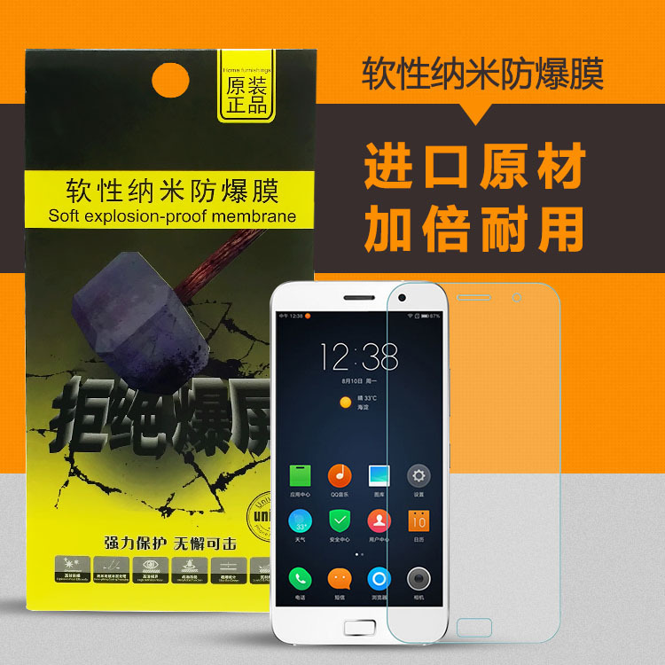 OPPO R9plus納米防爆膜 P9 p9plus鋼化P8手機貼膜R9屏幕保護外套工廠,批發,進口,代購