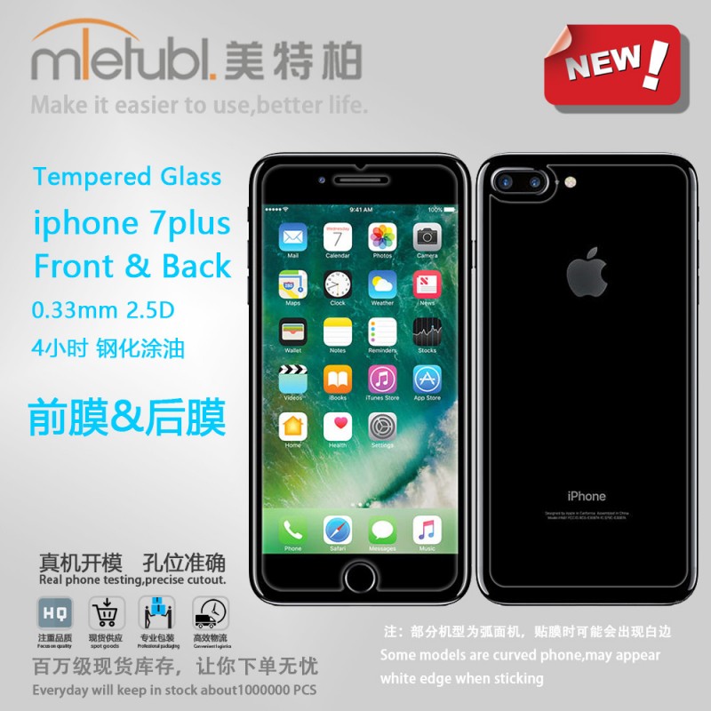 iphone 7鋼化膜 iphone 7plus後膜鋼化膜 蘋果 7前後膜鋼化玻璃膜工廠,批發,進口,代購