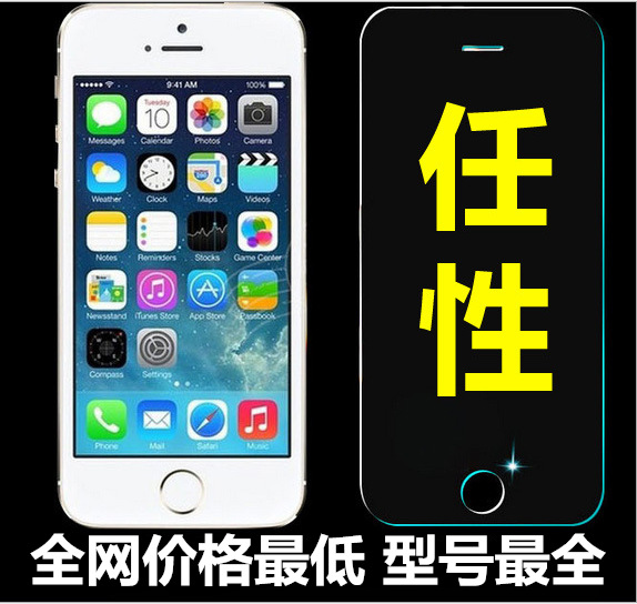 iPhone6/5S/4S弧邊鋼化膜 蘋果6splus高清防爆膜 鋼化玻璃膜批發工廠,批發,進口,代購