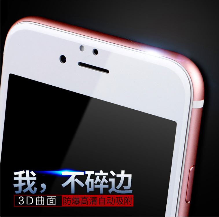 廠傢熱銷 iPhone6/6S 4.7碳纖維3D鋼化膜 蘋果6/6Splus全屏覆蓋工廠,批發,進口,代購