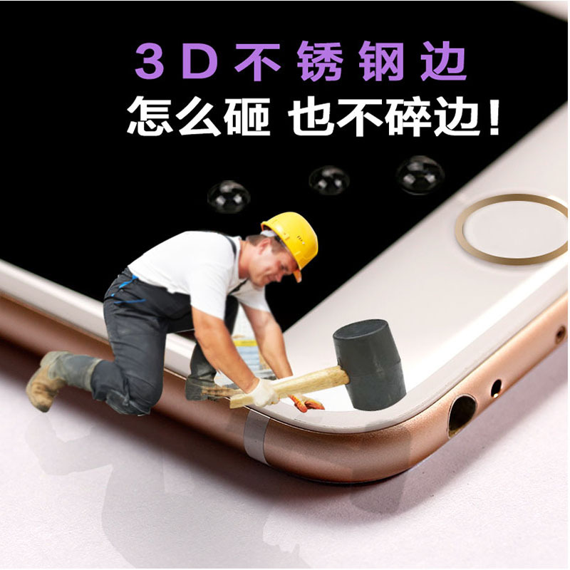 適用蘋果7 3d不銹鋼邊框全屏膜曲麵膜 iPhone6s plus 抗紫藍光膜批發・進口・工廠・代買・代購