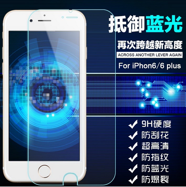 新款 蘋果iPhone6防藍光鋼化玻璃膜 蘋果6Plus抗藍光防爆手機貼膜批發・進口・工廠・代買・代購