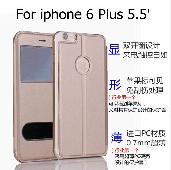 蘋果iphone6 翻蓋皮套雙開皮套 手機殼plus5.5超薄保護套 廠傢批發・進口・工廠・代買・代購