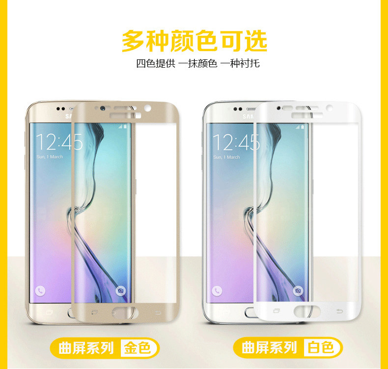 三星S6 EDGE+PLUS全屏全包絲印鋼化膜S7 EDGE全屏全包絲印鋼化膜工廠,批發,進口,代購