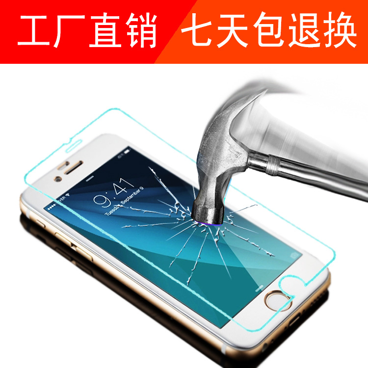 iphone5s鋼化膜/ iphone5se防刮防爆高清晰0.26mm弧邊批發・進口・工廠・代買・代購