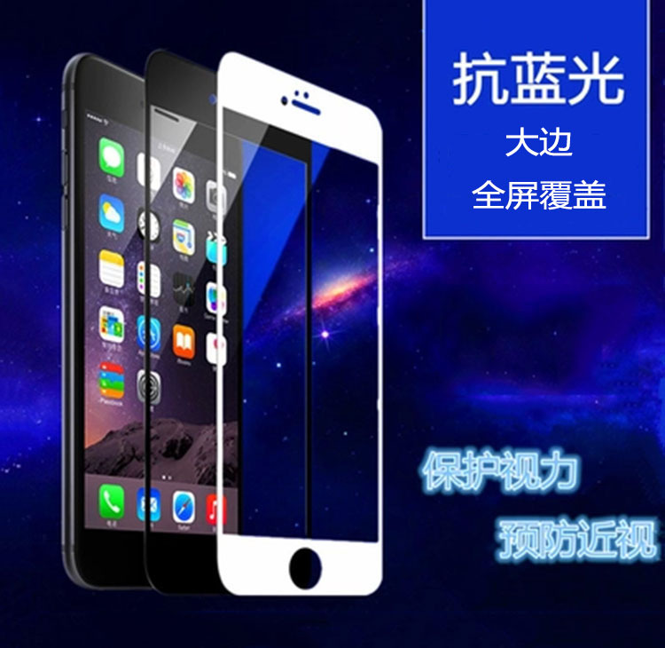 廠傢批發 iphone6 Plus絲印全屏覆蓋手機鋼化膜 蘋果透明高清彩膜工廠,批發,進口,代購