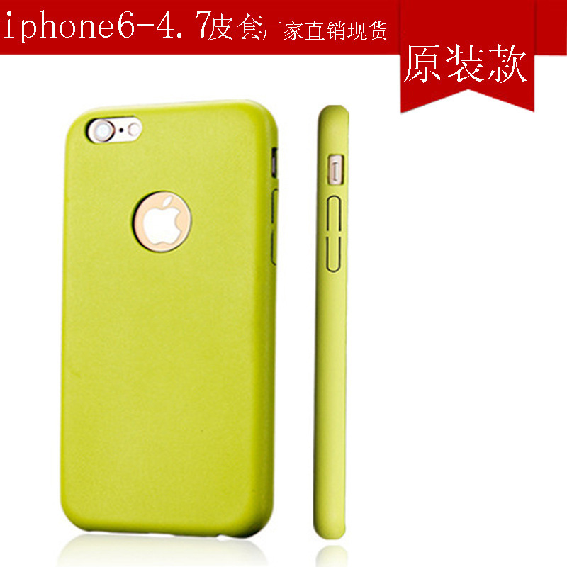 iPhone原裝款保護套 蘋果6 超薄後蓋皮套iPhone6 亮麗純色保護套批發・進口・工廠・代買・代購