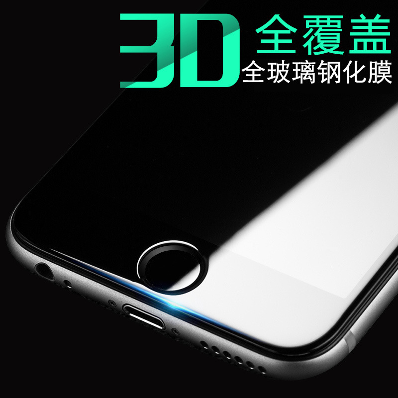 蘋果iPhone6s 3d全屏曲麵鋼化膜i6 4.7寸手機保護全玻璃覆蓋貼膜批發・進口・工廠・代買・代購