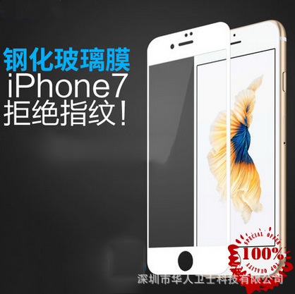 蘋果7鋼化膜 iPhone6/6S/7PLUS 鋼化玻璃膜 全覆蓋貼膜手機膜鋼化批發・進口・工廠・代買・代購