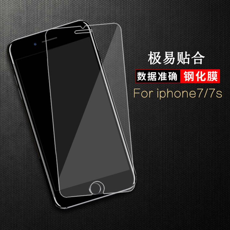 廠傢直銷iphone蘋果7玻璃鋼化膜透明防刮防爆曲麵弧邊手機保護膜批發・進口・工廠・代買・代購