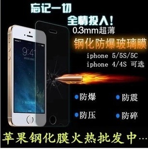 iPhone7弧邊鋼化保護膜 note7蘋果手機保護膜0.3弧邊保護膜工廠,批發,進口,代購