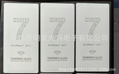 iphone7   鋼化膜 蘋果7鋼化膜PC墊片批發・進口・工廠・代買・代購