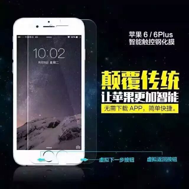 Iphone6&PLUS智能鋼化膜蘋果60.3/2.5D弧邊智能返回鍵蘋果智能膜工廠,批發,進口,代購