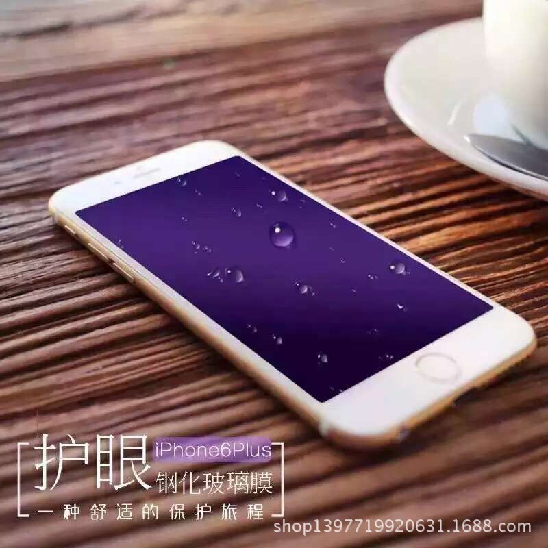 iphone6/6S碳纖維鋼化膜/紫藍光麵四色③工廠,批發,進口,代購