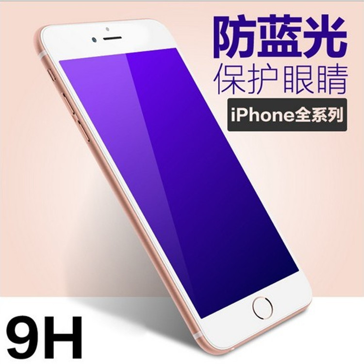 iPhone6plus全屏覆蓋絲印防藍光鋼化玻璃膜蘋果6S高清防爆手機膜工廠,批發,進口,代購