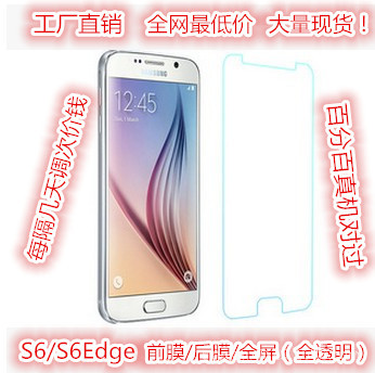 三星S6 EDGE+PLUS鋼化全包全覆蓋膜S7 EDGE鋼化全包全覆蓋軟膜工廠,批發,進口,代購