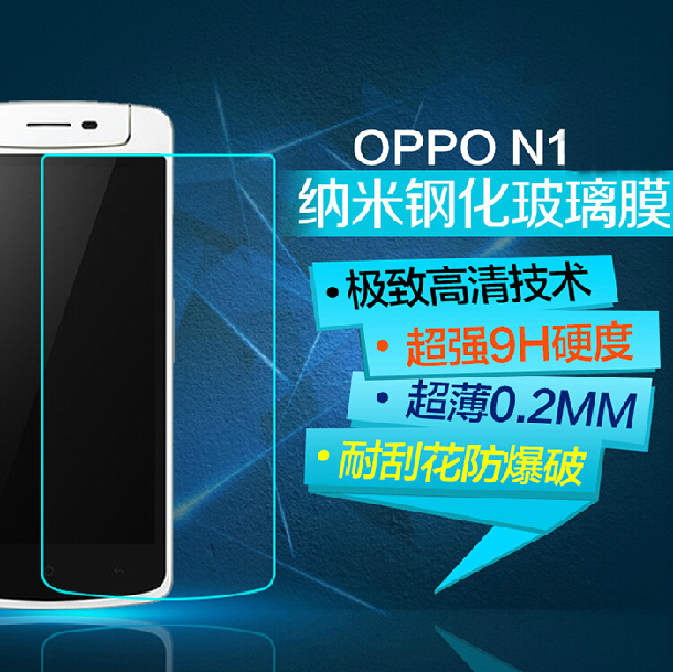 oppo fiand7/X9007/X9077鋼化膜N1/n-lens/N3/N5207/R815T鋼化膜工廠,批發,進口,代購