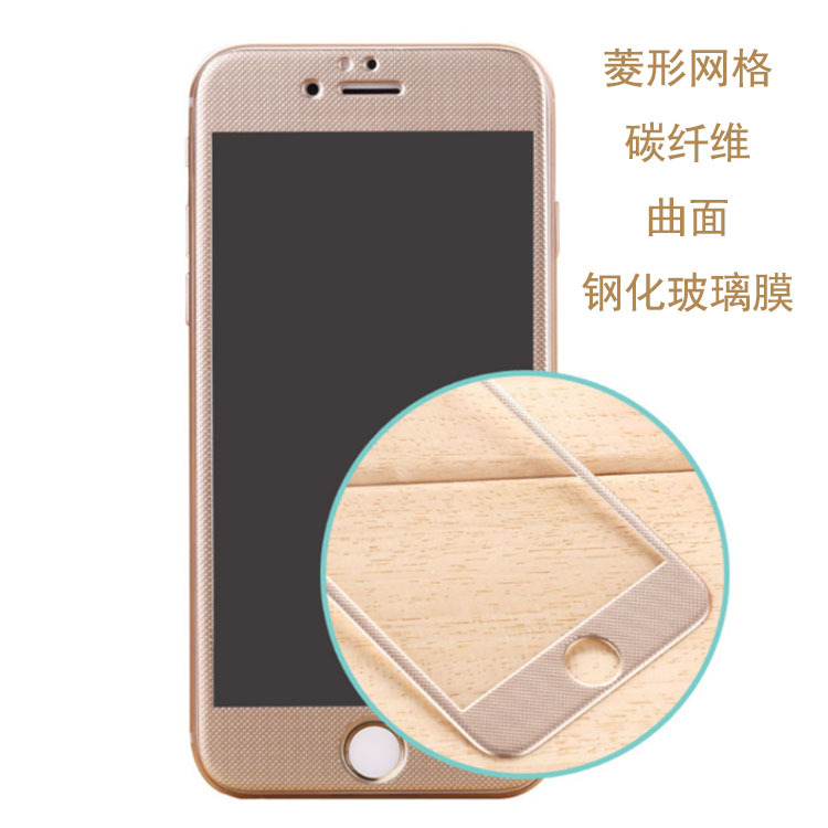 iphone6碳纖維全屏覆蓋曲麵菱形網格鋼化玻璃膜蘋果6plus軟邊貼膜工廠,批發,進口,代購