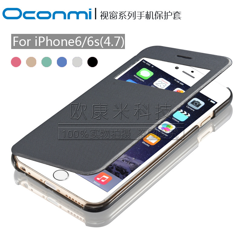 蘋果6s皮套翻蓋 iPhone6保護套透手機殼全開窗外殼輕薄4.7寸批發工廠,批發,進口,代購