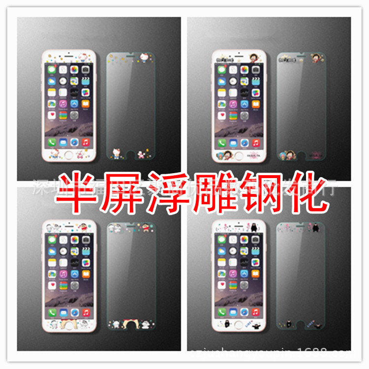 iPhone 6plus鋼化玻璃膜 蘋果6手機貼膜5.5立體浮雕卡通鋼化彩膜工廠,批發,進口,代購