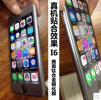 iphone6/7PLUS鈦合金全覆蓋鋼化膜蘋果6/7PLUS鈦合金全覆蓋鋼化膜批發・進口・工廠・代買・代購