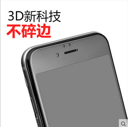 蘋果iPhone6s曲麵鋼化膜蘋果7plus纖維全屏鋼化膜3D全覆蓋鋼化膜批發・進口・工廠・代買・代購
