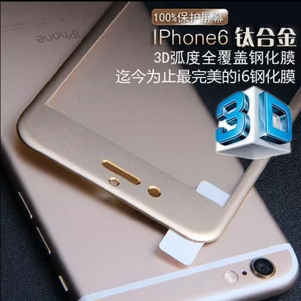 iphone5S 鋼化玻璃膜4.7寸蘋果6plus鈦合金全覆蓋貼合3D 鋼化膜工廠,批發,進口,代購