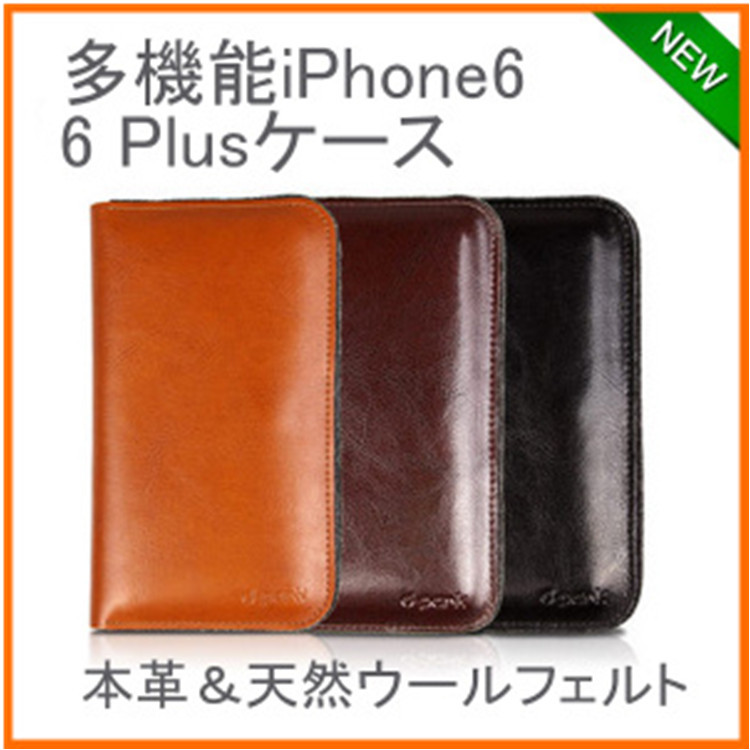 日本智能手機產品d-park iphone6 6s plus收納皮革手機保護套批發・進口・工廠・代買・代購