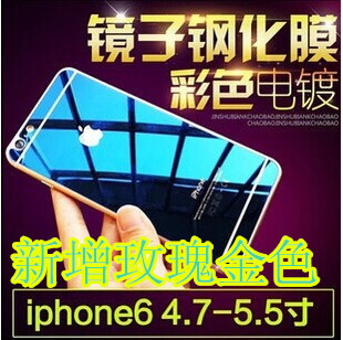 電鍍蘋果手機貼膜iphone6鋼化玻璃膜金銀藍紫彩色手機保護膜批發・進口・工廠・代買・代購