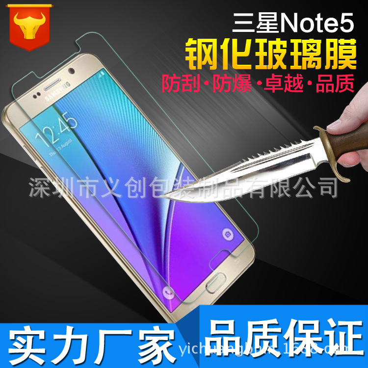 新款三星NOTE5鋼化玻璃膜 弧邊高檔玻璃膜 出口首選品質鋼化膜工廠,批發,進口,代購