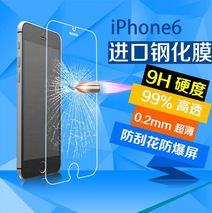 蘋果6鋼化膜 手機鋼化玻璃膜 三星蘋果iPhone6納米防爆膜保護膜工廠,批發,進口,代購