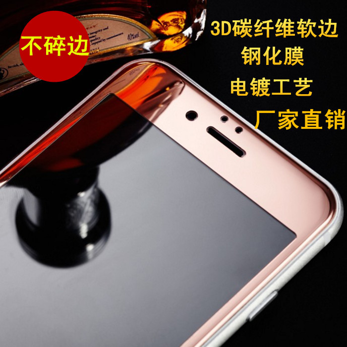 蘋果6S全屏3D碳纖維電鍍軟邊鋼化玻璃膜 iphone6splus防抗紫藍光批發・進口・工廠・代買・代購