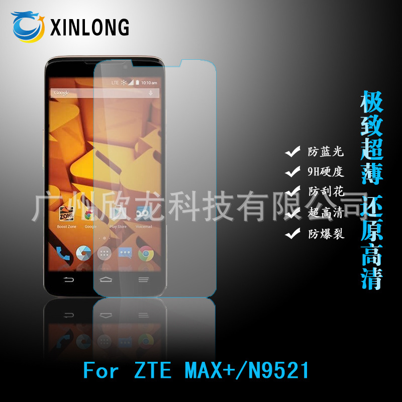 ZTE MAX+/N9521 boost 鋼化膜 ZTE Grand MAX 2 Z987 防爆膜 外貿工廠,批發,進口,代購