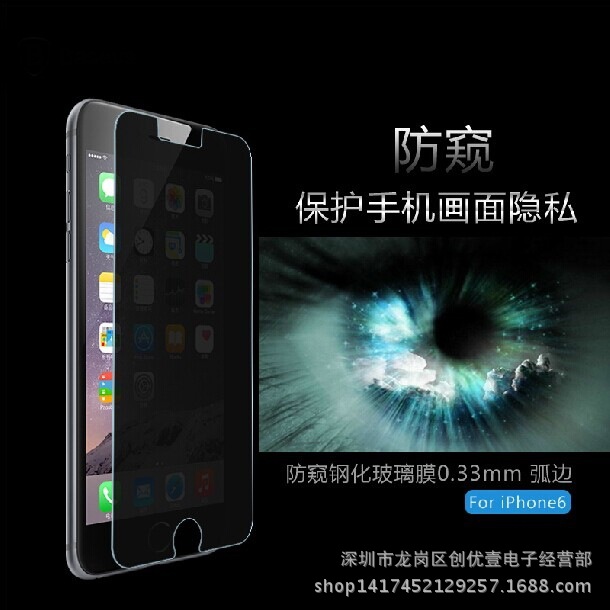 廠傢直銷 新款防偷窺鋼化膜 iphone6 Plus 蘋果6 4.7 手機保護膜工廠,批發,進口,代購