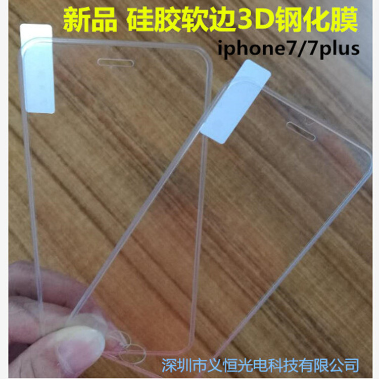 iphone7 plus鋼化膜玻璃3D曲麵全屏貼膜矽膠軟邊保護膜工廠直銷批發・進口・工廠・代買・代購