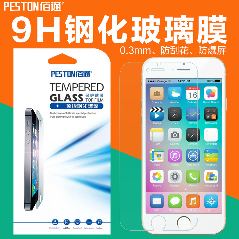 蘋果6S 鋼化玻璃 iphone 6 plus 防爆前後手機保護貼膜批發・進口・工廠・代買・代購