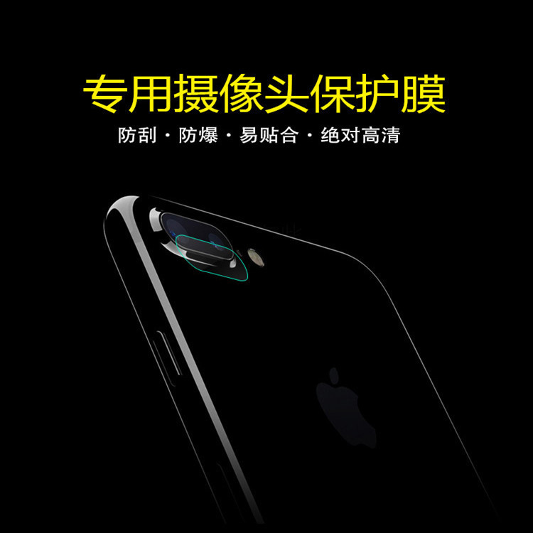 蘋果iPhone7plus鏡頭保護膜iPhone7攝影頭納米膜鋼化膜手機鏡頭膜工廠,批發,進口,代購